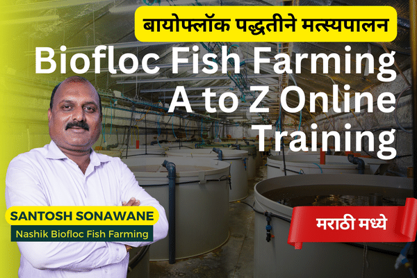 Biofloc Fish Farming Training.pdf Biofloc Fish Farming A to Z Online Training (Marathi)